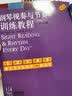 钢琴视奏与节奏训练教程 第五册 实拍图