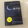 2册 飞鸟集+新月集  郑振铎译 中英双语版 英汉对照初中生高中生课外阅读书籍中英双语 全彩典藏 实拍图
