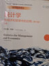统计学：在经济和管理中的应用（第10版 套装上下册）/经济科学译丛·“十三五”国家重点出版物出版规划项目 实拍图