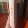 日本色气：读懂日本文化与日常之美 实拍图