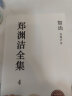 郑渊洁全集4：智齿 实拍图