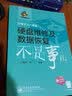 硬盘维修及数据恢复不是事儿（附光盘1张） 实拍图