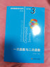 数学奥林匹克小丛书初中卷第三版全套8册1-8初中数学竞赛奥数教程全套因式分解小蓝本技巧初一二三奥数教 单本套装自选 卷3 一次函数与二次函数 实拍图