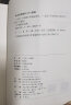 中华蒙学经典：三字经、百家姓 实拍图