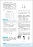 八年级科目自选】五年中考三年模拟五三八下2024新版初中八年级下册53八年级下5年中考3年模拟53天天练初二练习册语文数学英语物理历史地理生物道德与法治全套人教版自选 上册 物理【人教版】 晒单实拍图