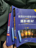 美国纽约摄影学院摄影教材 新修订版 全套上下2册 中国摄影出版社 摄影教程摄影书手机单反摄影入门到精通 中国摄影出版社 实拍图
