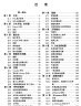 陶哲轩实分析（第3版）(图灵出品) 实拍图