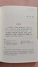 宋词三百首评注(典藏版)(全二册) 实拍图