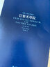 文学名著·译文名著精选：荷马史诗：伊利亚特·奥德赛（上下册） 实拍图