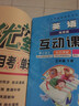 三年级上下册陕旅版中英汉对照课本同步课本内容英语互动课堂同步练习册陕旅版3年级上下册英语同步书写练习 【下册】英语互动课堂-陕旅版 晒单实拍图