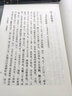 【旧版】庄子集解 庄子集解内篇补正旧版（平装）繁体竖排 中华书局新编诸子集成 实拍图