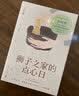 狮子之家的点心日（日本疗愈系代表作家小川糸继《山茶文具店》后备受期待的重磅新作！） 小说 中南传媒 实拍图