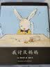 我讨厌妈妈（2015版）亲子共读儿童情感小兔子绘本 幼小衔接3-6岁 爱心树童书  实拍图