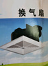 金羚（JINLING） 金羚排气扇吊顶天花吸顶管道抽风机卫生间换气扇浴室排风扇 8寸超薄机箱 开孔200x200mm 实拍图