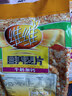 维维麦片 牛奶加钙营养麦片谷物早餐 即食冲泡食品 杂粮营养早餐食品 中老年营养麦片 800g*3袋 实拍图