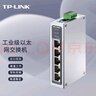 普联（TP-LINK）工业级以太网交换机5口8口百兆和千兆DIN导轨安装耐高温75度TP工业交换机企业网络分线器分流器 TL-SF1005工业级 5口百兆 实拍图
