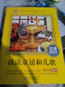 读读童谣和儿歌注音版（美绘大开本）一二三年级儿童文学 小学生课外阅读必读 全国著名语文特级教师 窦桂梅推荐 爱上阅读系列 实拍图