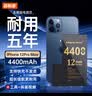 菲耐德适用于苹果12ProMax电池/iPhone12Pro Max电池【3C认证 自主安装】4530mAh扩容电池容量长续航电池 实拍图