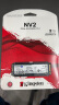 金士顿(Kingston) 2TB SSD固态硬盘 M.2(NVMe PCIe 4.0×4)兼容PCIe3.0 NV2 读速3500MB/s AI 电脑配件 实拍图