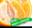 生活＆好管家 四川春见耙耙柑新鲜水果应季橘子现摘孕妇水果整箱桔子橘子 优选级市场果 8.5-9斤中果【单果70-75mm】净重8斤 实拍图