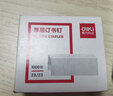 得力（deli）加厚订书钉 厚层省力通用型订书针 穿透力强 耐用不卡钉 办公文具订书钉钉子 【1000枚/盒】23/23 可订210张0014 实拍图