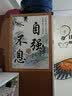 ZSTO 教室书房字画挂画客厅办公室励志装饰画纸画墙贴水滴石穿纸质壁 K2536自强不息（竖）42厘米*57厘米 浙江发货 实拍图