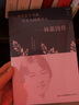 全套3册 张爱玲 林徽因 陆小曼传记 因为懂得所以宽容 你是那人间的四月天 民国才女人物传记书籍 实拍图