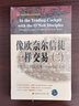 像欧奈尔信徒一样交易 我们如何在股市赚得18000%的利润 令我们在股市大赚18000%的策略 像欧奈尔信徒一样交易（二） 实拍图