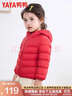 鸭鸭（YAYA）儿童轻薄羽绒服短款小童中大童连帽男女童2023秋冬洋气童装外套 中国红-女 100 实拍图
