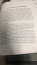 摄影入门：拍出美照超简单（扫二维码赠视频课）大白话基础摄影+场景教程 给想拍好照片又没有时间研究摄影的朋友 实拍图