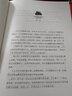 商战 精装版 实拍图