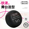 资生堂专业美发（SHISEIDO PROFESSIONAL）27年3月效期限量清仓M5发蜡80g哑光质感造型自然光泽持久蓬松定型 实拍图