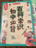 初中必背文学文化常识+文言文全解（共2册）中学思维导图速记语文基础知识大全文言文必备古诗词真题训练 实拍图