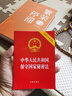 2026适用 中华人民共和国保守国家秘密法(附修订草案说明）64开便携  2024年5月1日施行  团购电话400-026-0000 实拍图