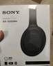 索尼（SONY）WH-1000XM4 无线智能降噪 头戴蓝牙耳机 蓝牙5.0 黑色 适用于苹果/安卓系统 实拍图