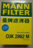 曼牌（MANNFILTER）空调滤清器空调滤芯格碳CUK2862M适用朗逸柯米克朗行郎境高4宝来 晒单实拍图