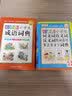 彩图版小学生同义词近义词反义词组词造句多音多义字词典（精装版 部编本） 实拍图