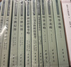 校补襄阳耆旧记（附南雍州记） 中国史学基本典籍丛刊 中华书局 实拍图