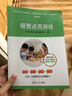 观察点亮游戏 实拍图