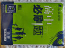 高中必刷题 高一下物理 必修第三册 教科JK版 教材同步练习 理想树2023版 实拍图