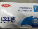 三元方白纯牛奶250ml*24礼盒装 【新老包装交替发货】 晒单实拍图