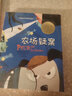 国际大奖小说·注音版——农场疑案   实拍图