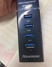 纽曼 USB分线器3.0 HUB集线器4口扩展 笔记本台式电脑手机一拖四多接口延长线转换器约0.25米 实拍图