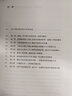 从初创到一流：新兴研究型大学崛起之路 实拍图