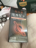 龍蛭素日本原装进口医蛭天然水蛭素溶血栓抗凝血心脑血管保健降血脂血压90片/瓶 7赠3(10瓶)咨询客服 实拍图
