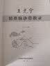 中医脉诊秘诀+王光宇精准脉诊带教录套装（套装共2册） 实拍图