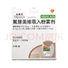 [全再乐]氟替美维吸入粉雾剂 30吸 3盒装 实拍图