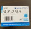 邦坦 替米沙坦片 40mg*24片 1盒装 实拍图