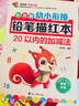 彩色版幼小衔接铅笔描红本 20以内的加减法 20以内分解与合成小中大班题卡一日一练 幼儿园数学算术题练习 实拍图