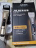 奥克斯（AUX） 剃头理发器成人电推剪充电式电动剃头刀电推子理发店发廊专用理发剪工具剪头发推头发器 金色标配+双剪+备用刀头 实拍图